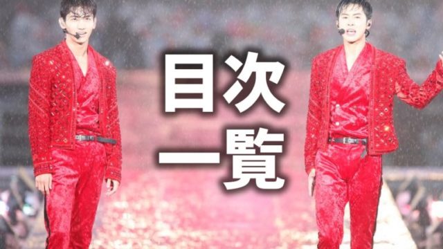 トンペンエッグ 東方神起のユノやチャンミンを中心とした韓流アイドルの最新情報サイト